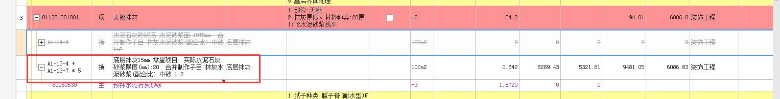 天棚