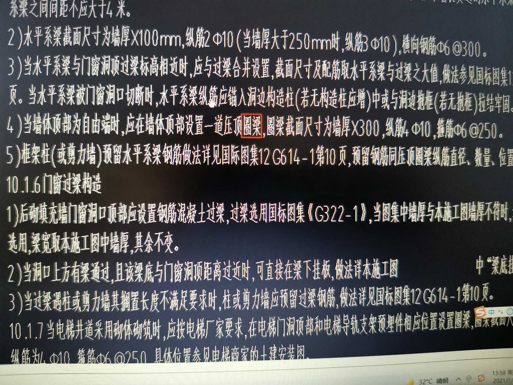 墻體