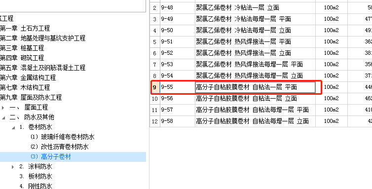 防水涂料