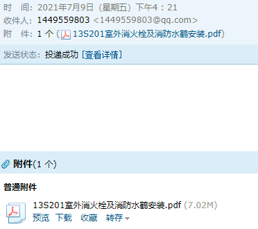13s201图集