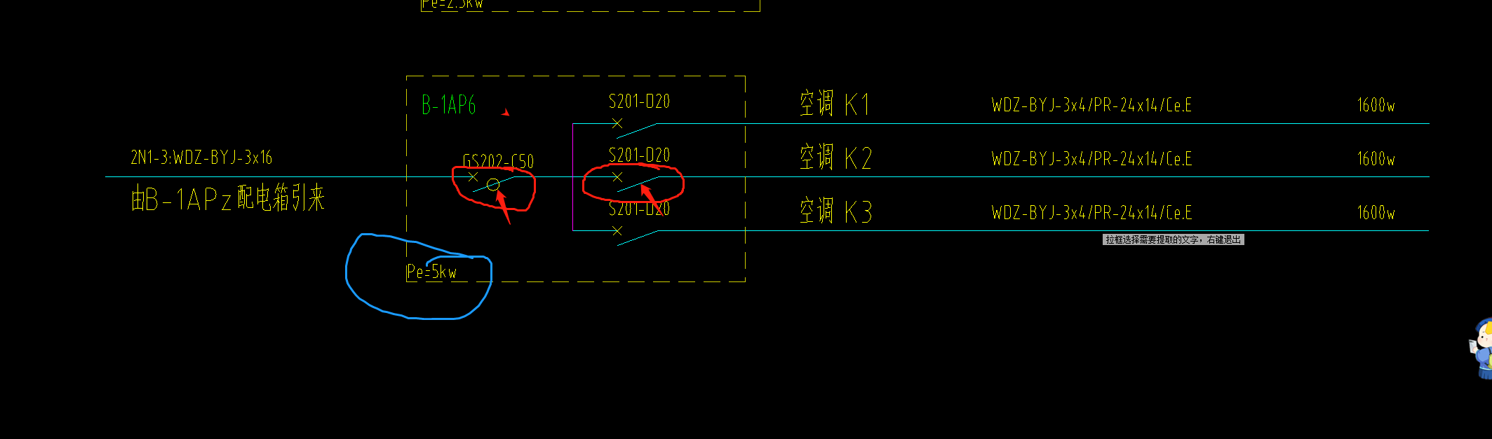 配电箱