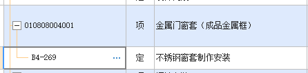 定额