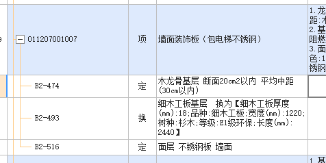 套 定额