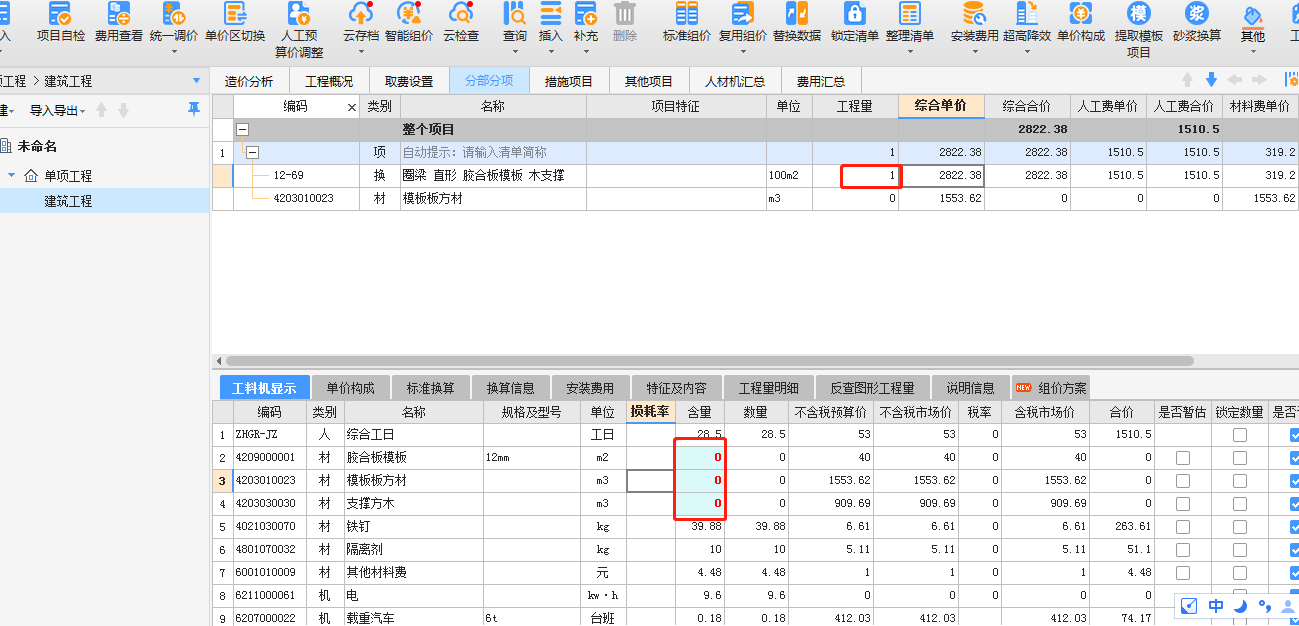 建筑行业快速问答平台-答疑解惑