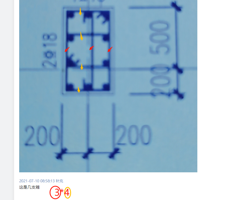 2支箍