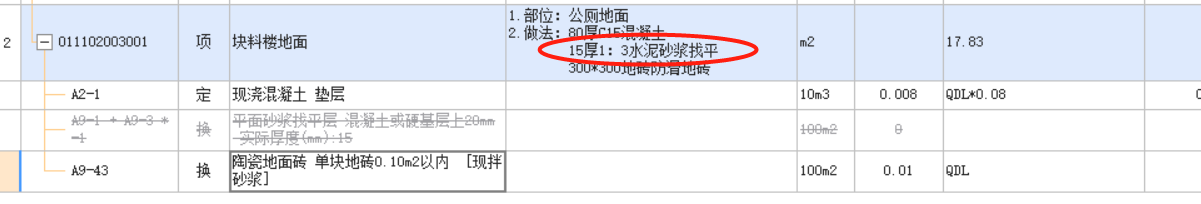 定额