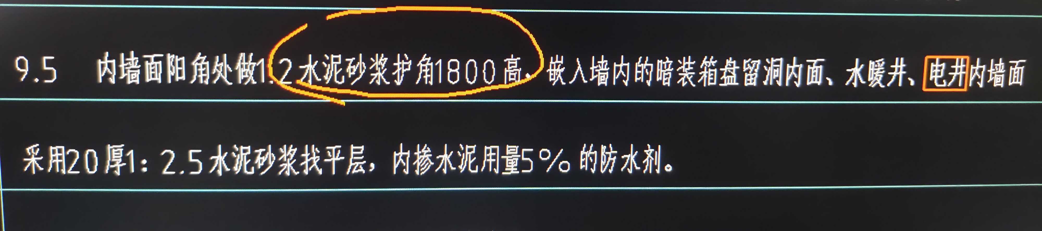 护角