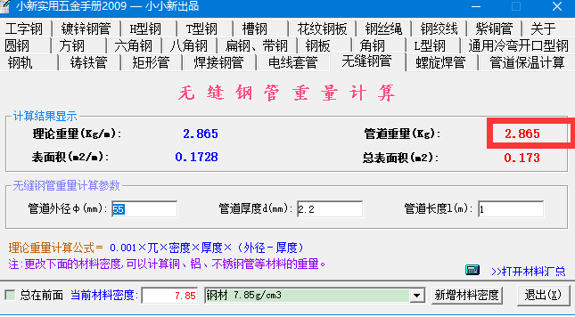 镀锌椭圆钢管