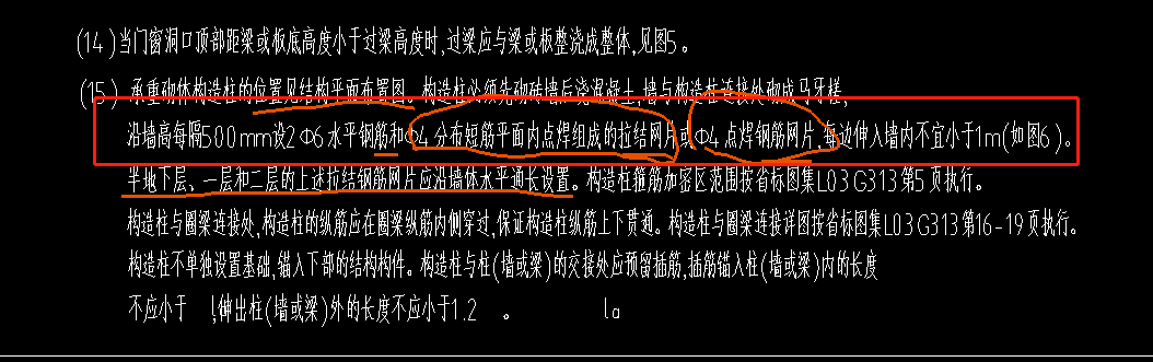 短筋
