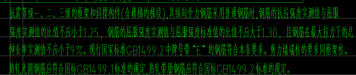 抗震等级