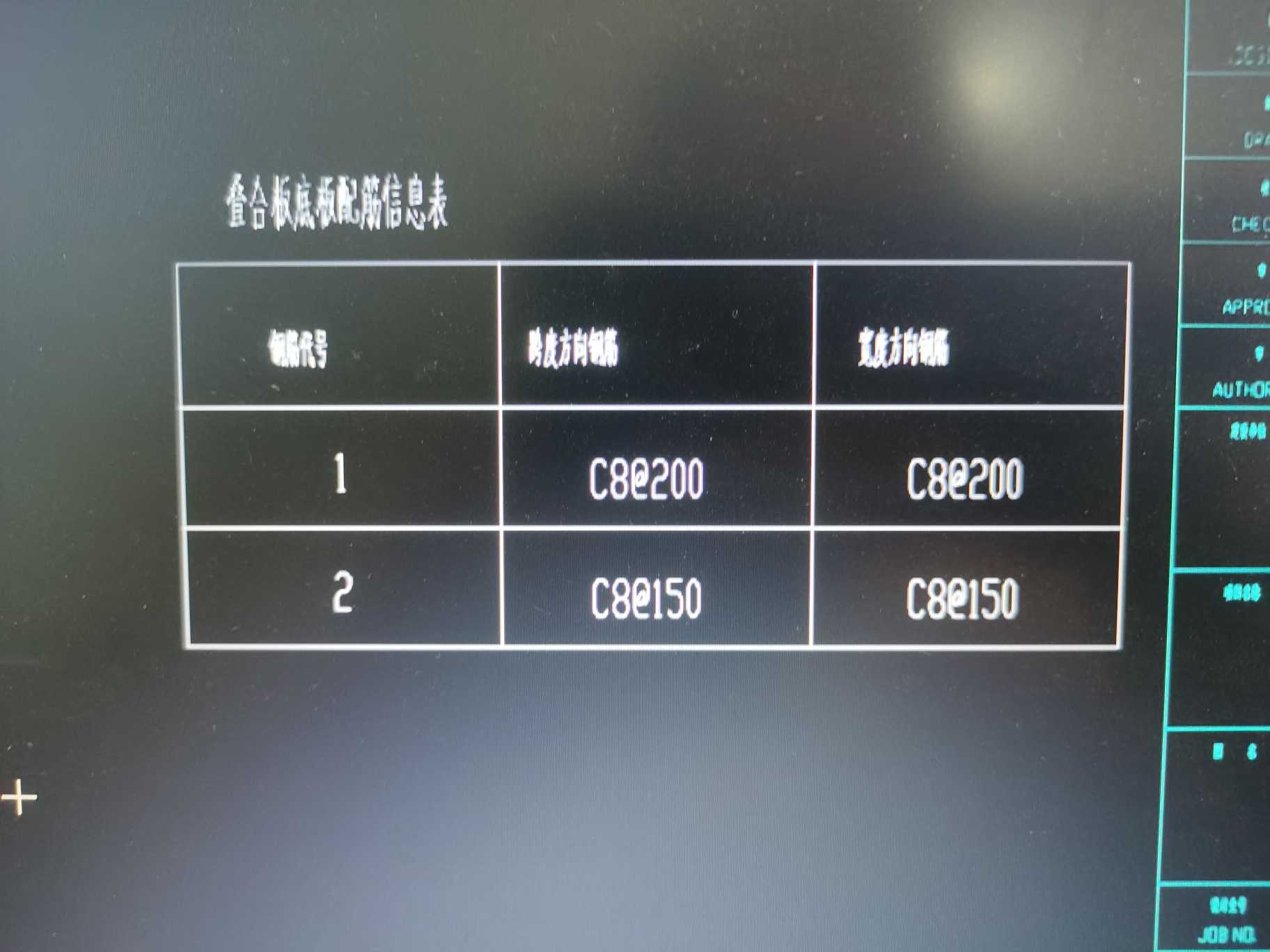 底筋