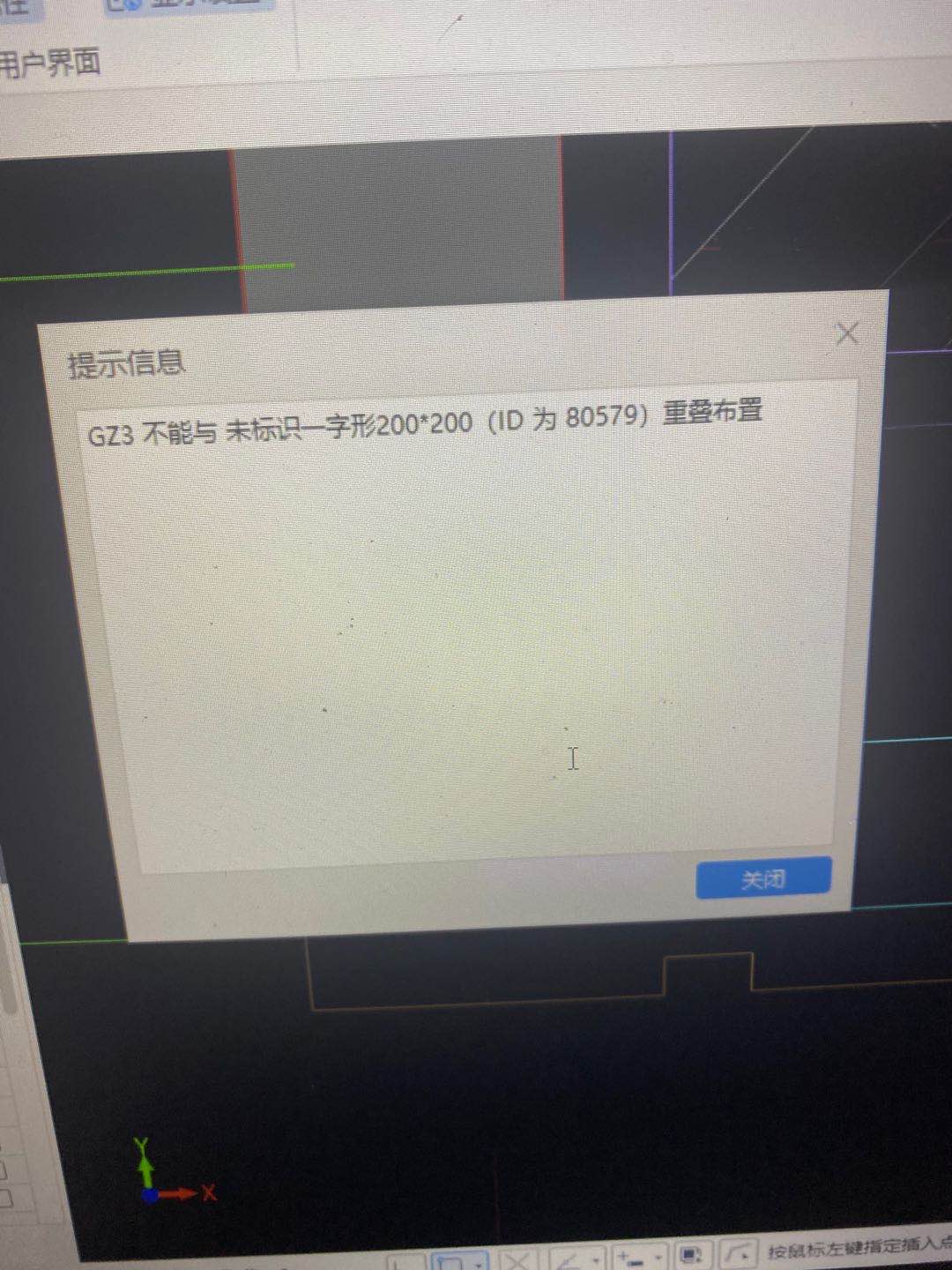 重新布置