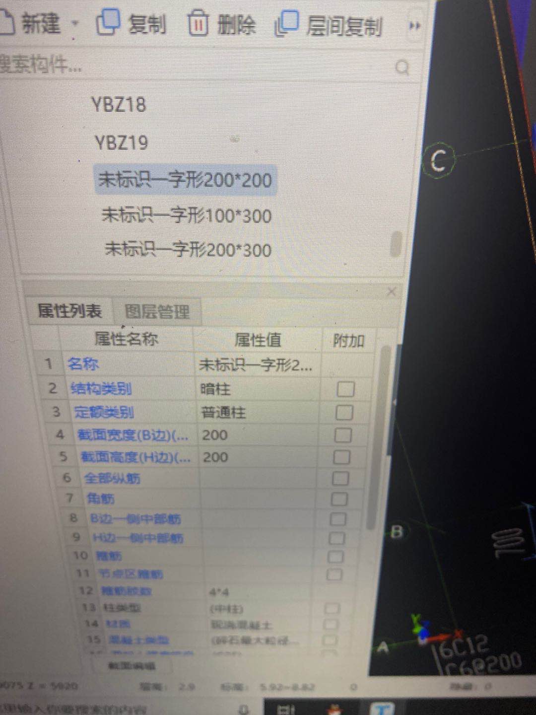 柱子