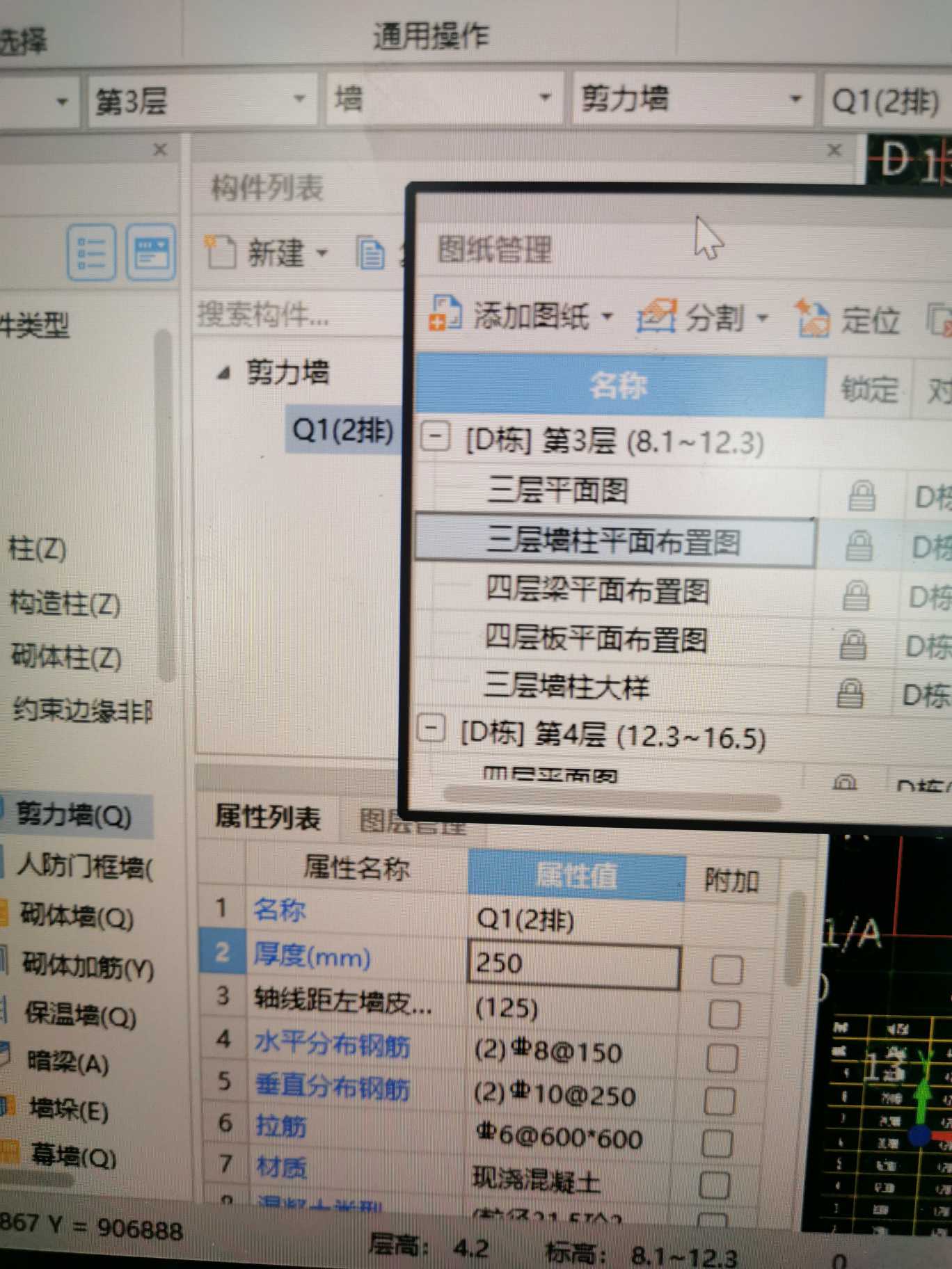 圖紙管理