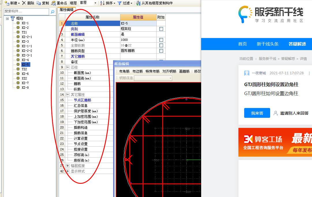 圆形柱