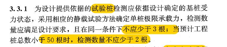 桩基工程