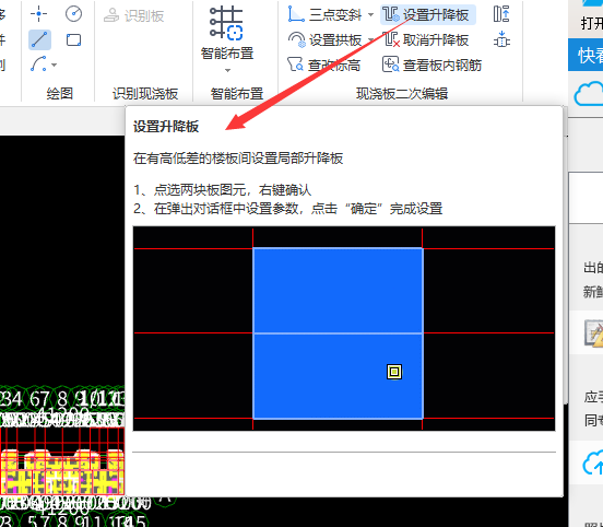 升降板