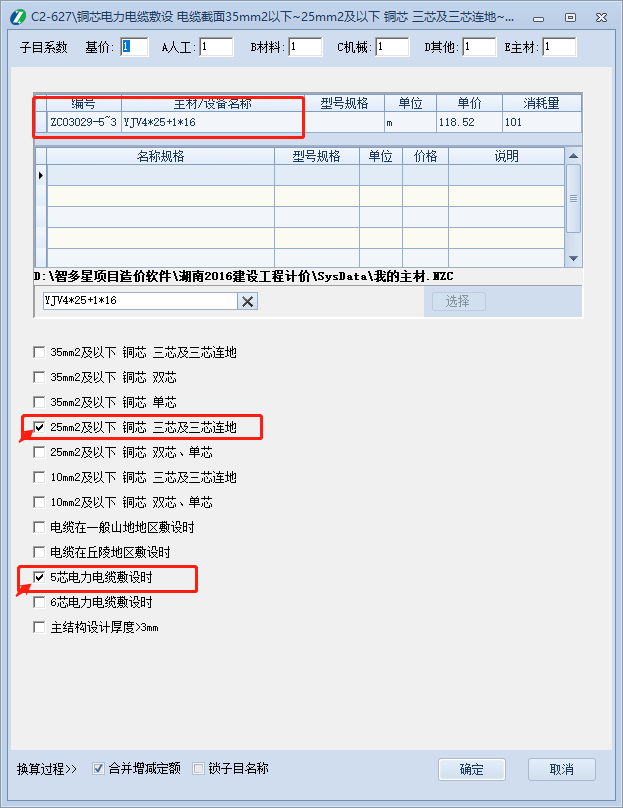敷设
