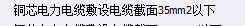 截面面积