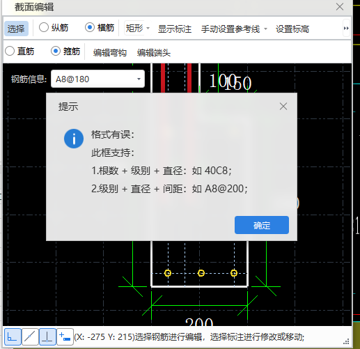 箍