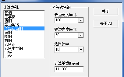 镀锌角钢单位