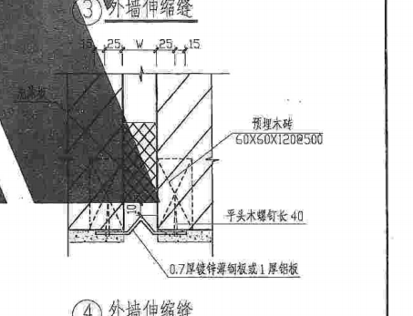 外墙变形缝