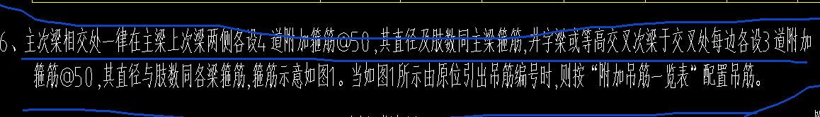 附加箍筋