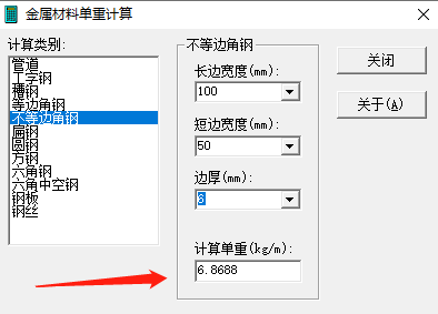 镀锌角钢单位