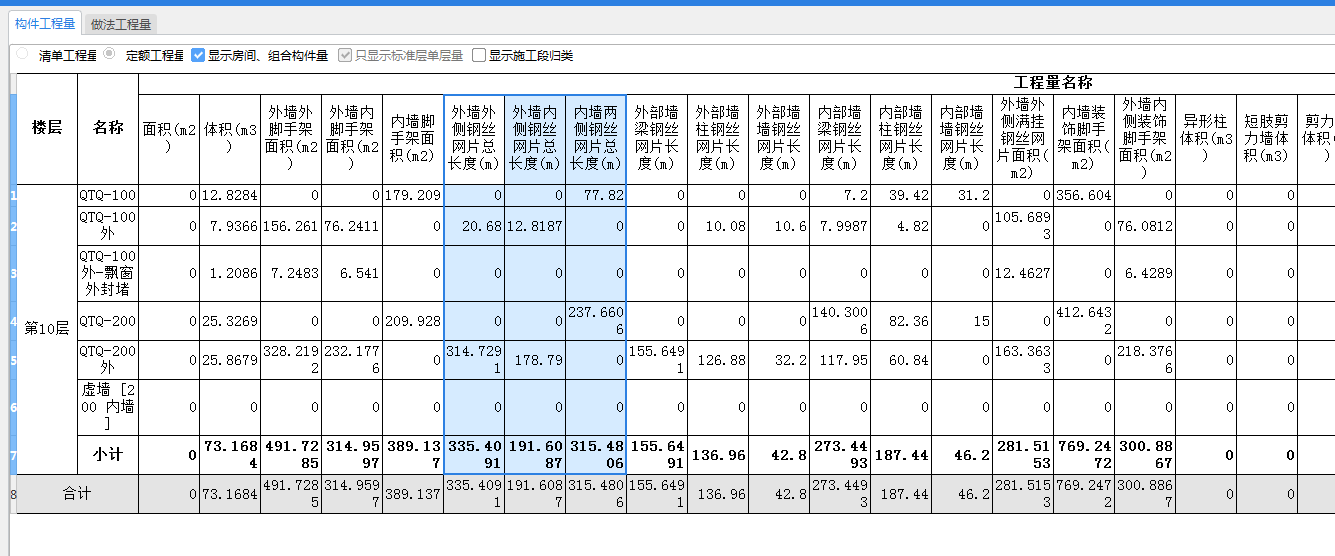 内墙两侧