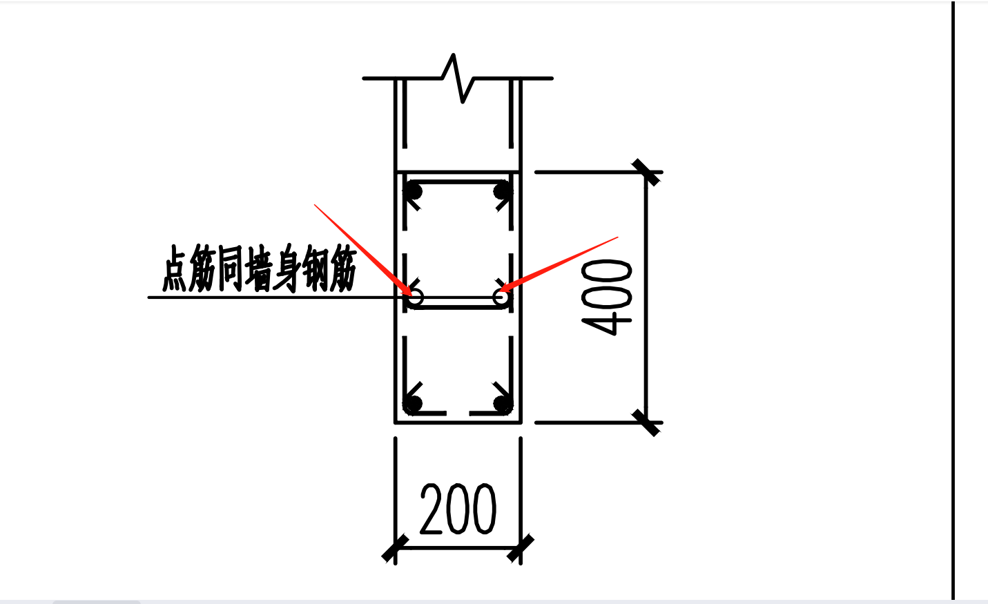 墙身