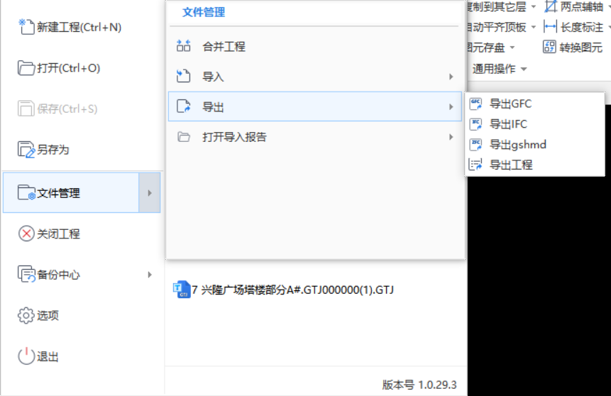 土建