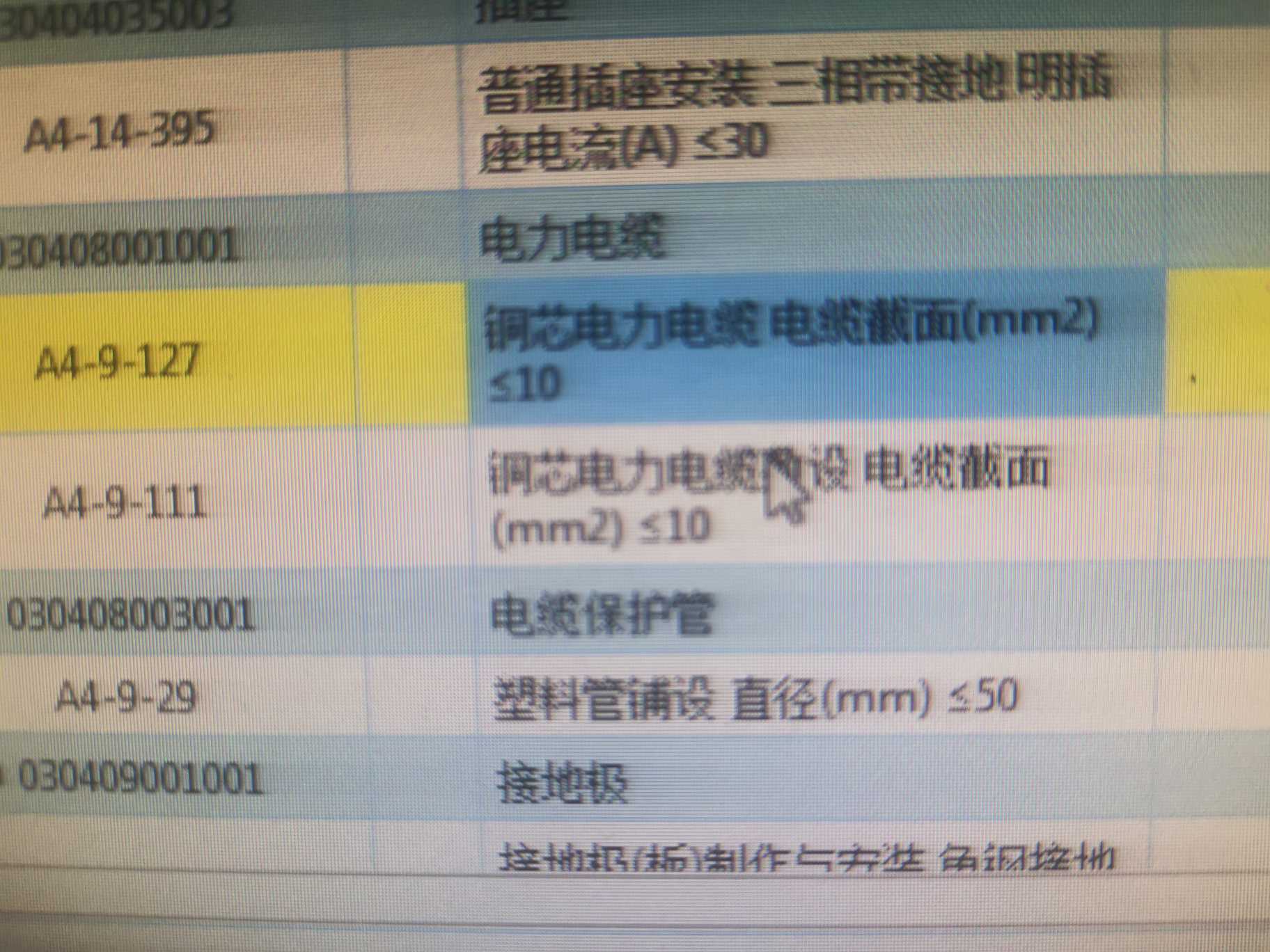 敷设