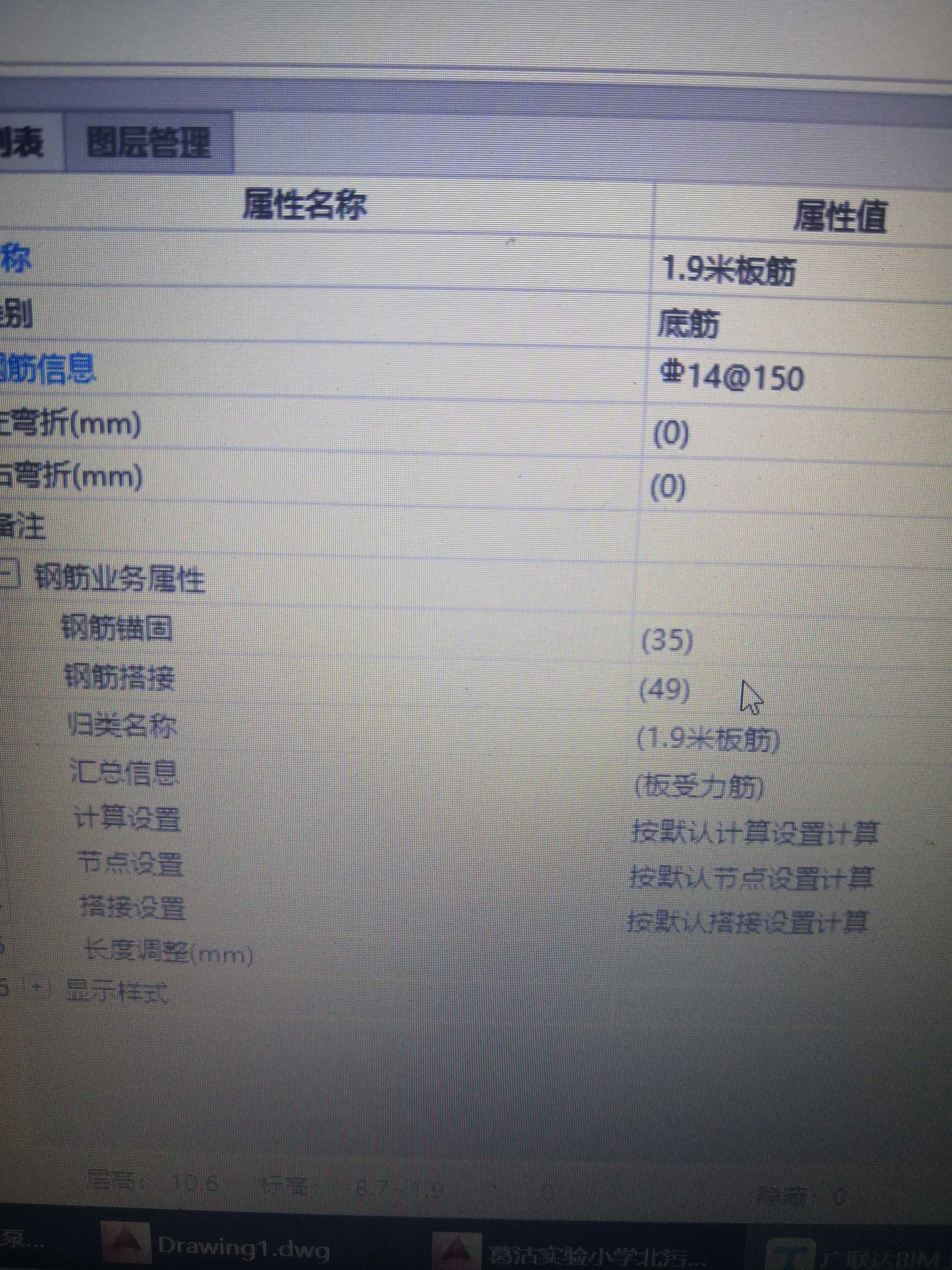 板受力筋