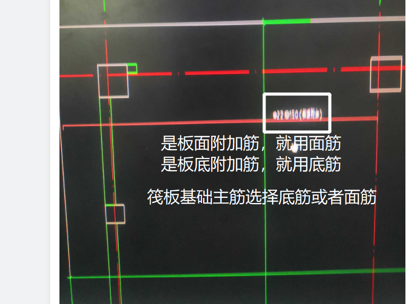 筏板