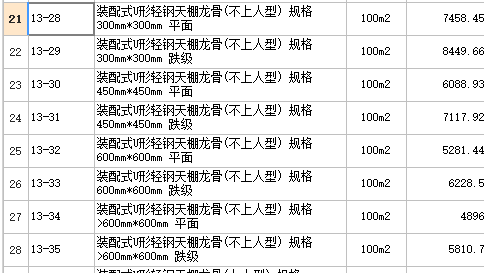 吊顶