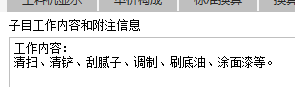 清单定额