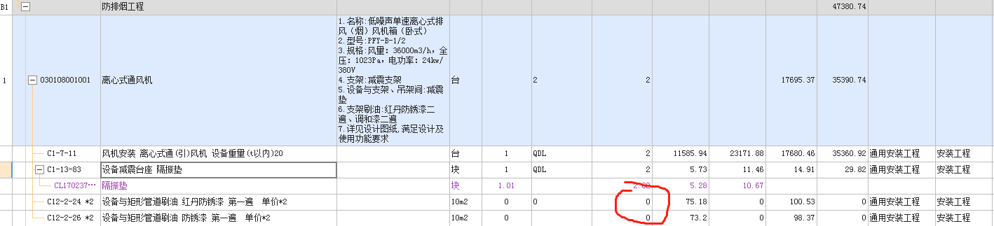 通风机