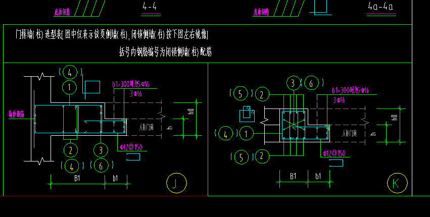 框墙