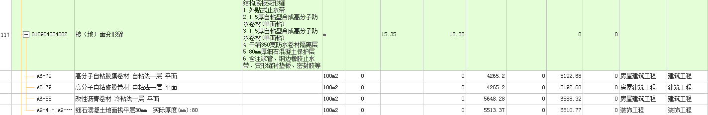 这个工程