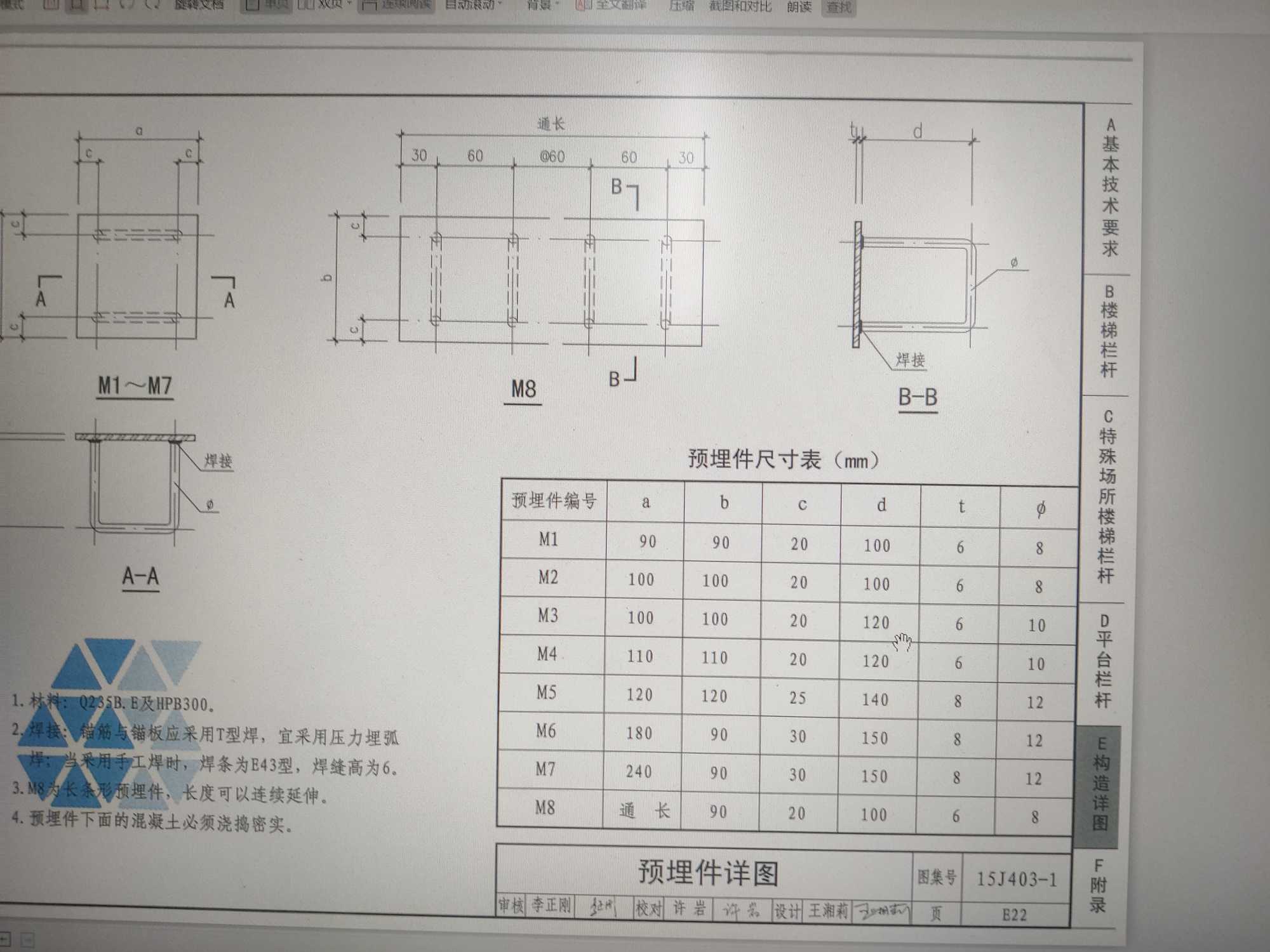 土建