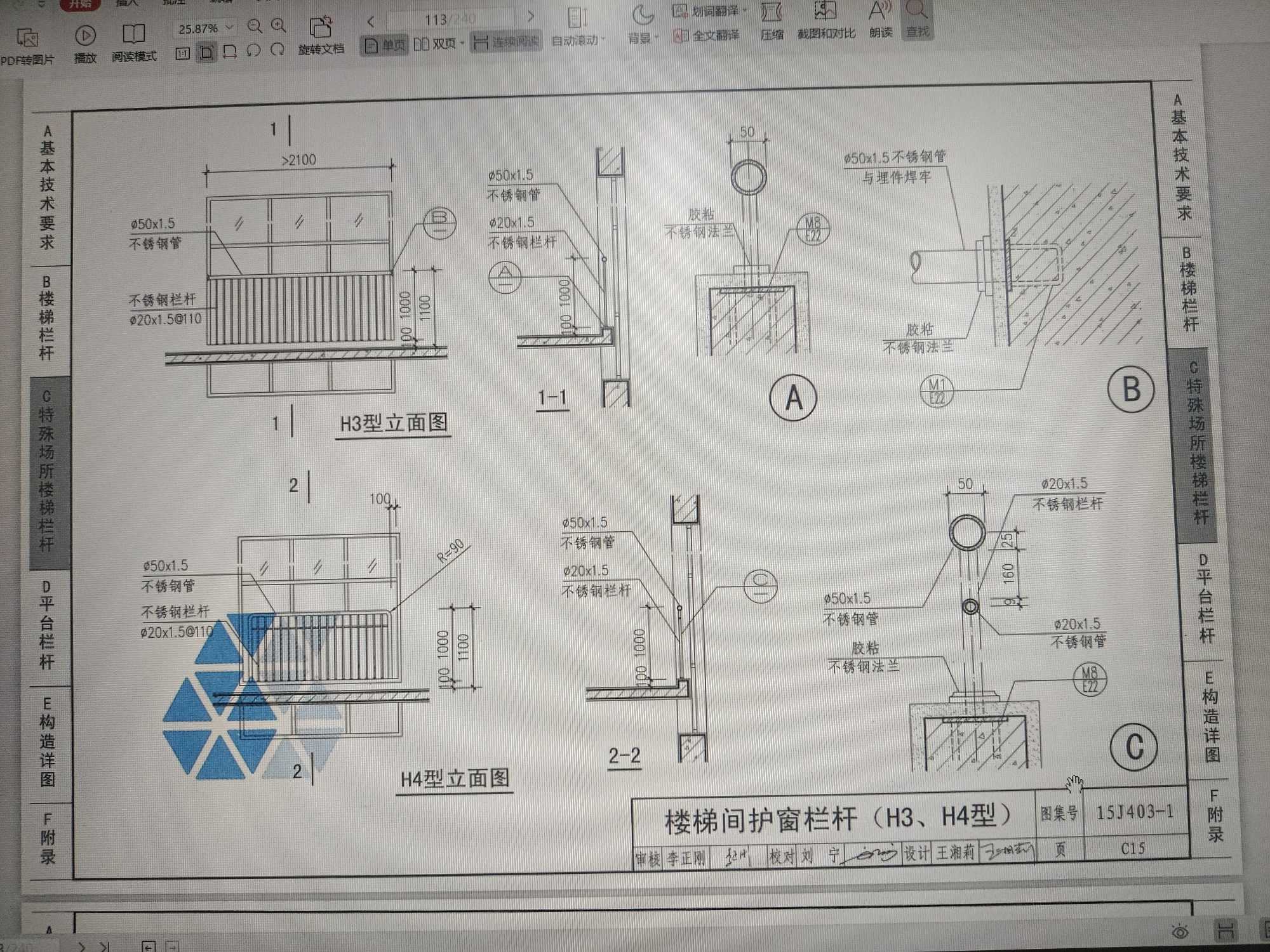 护窗栏杆怎么算