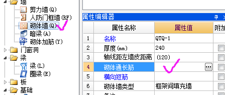 砌体通长筋