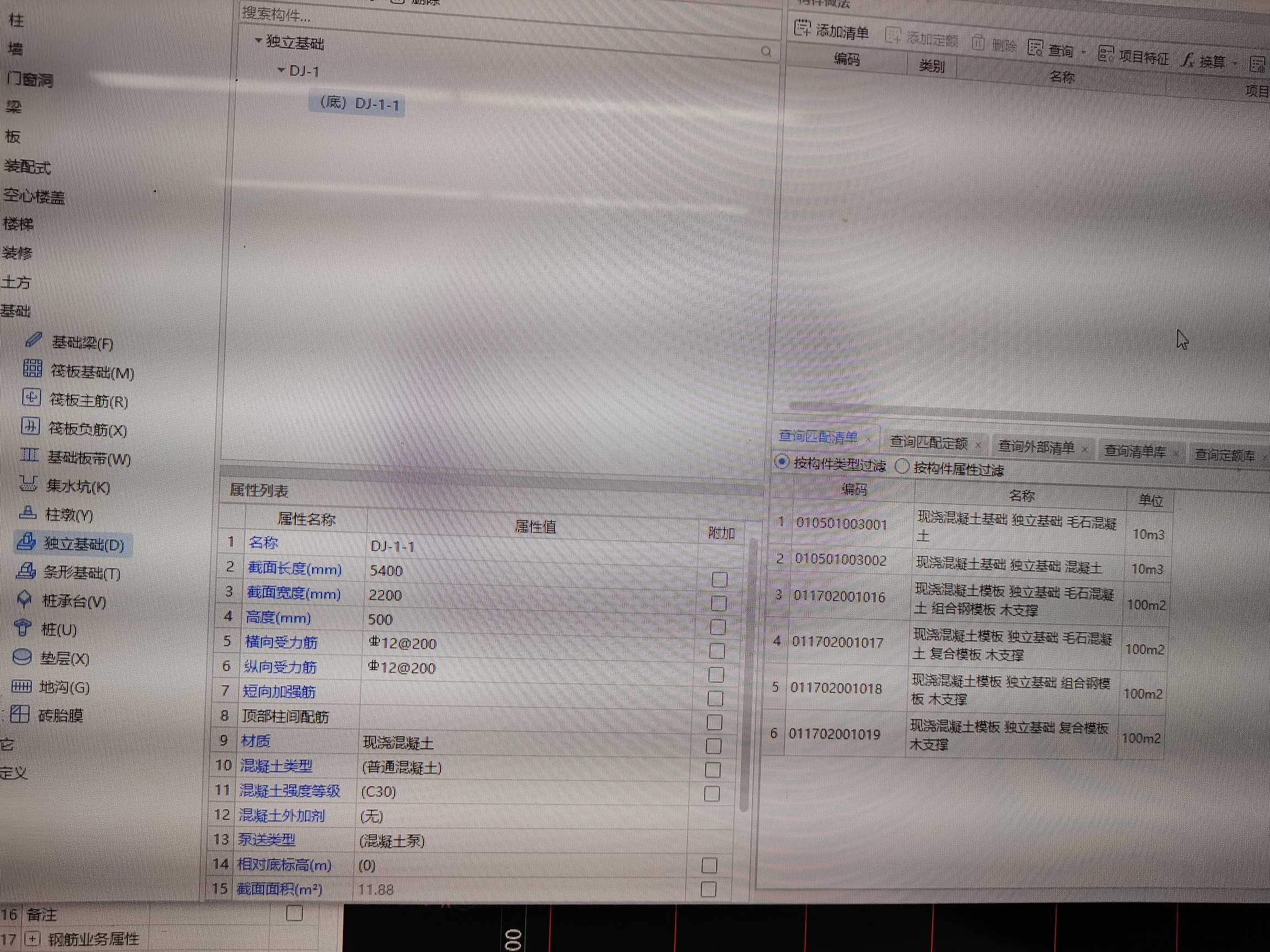 独立基础