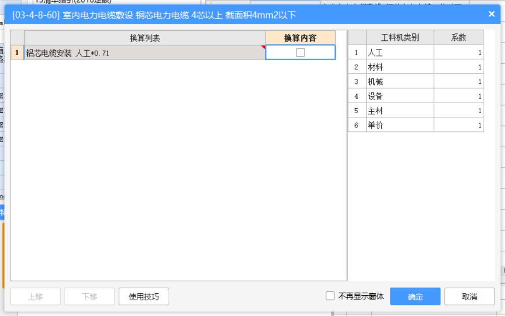 系数