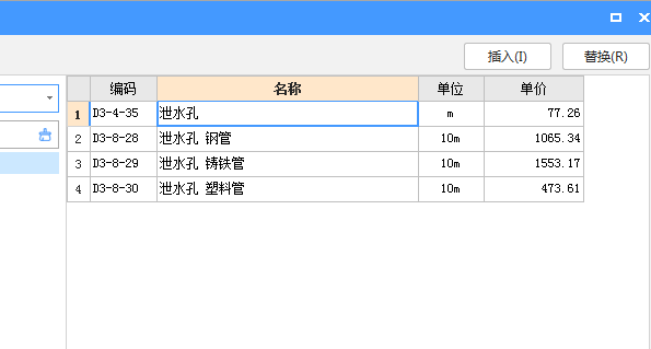 套什么定额