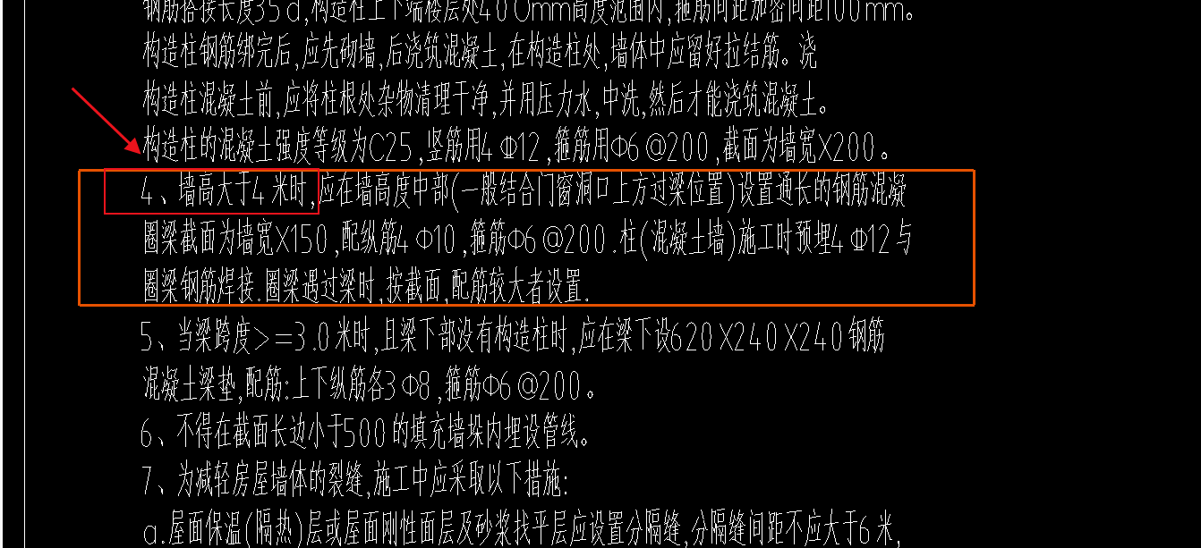 净高