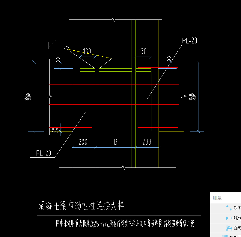 h型钢梁混凝土柱图集图片