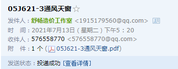 通风气