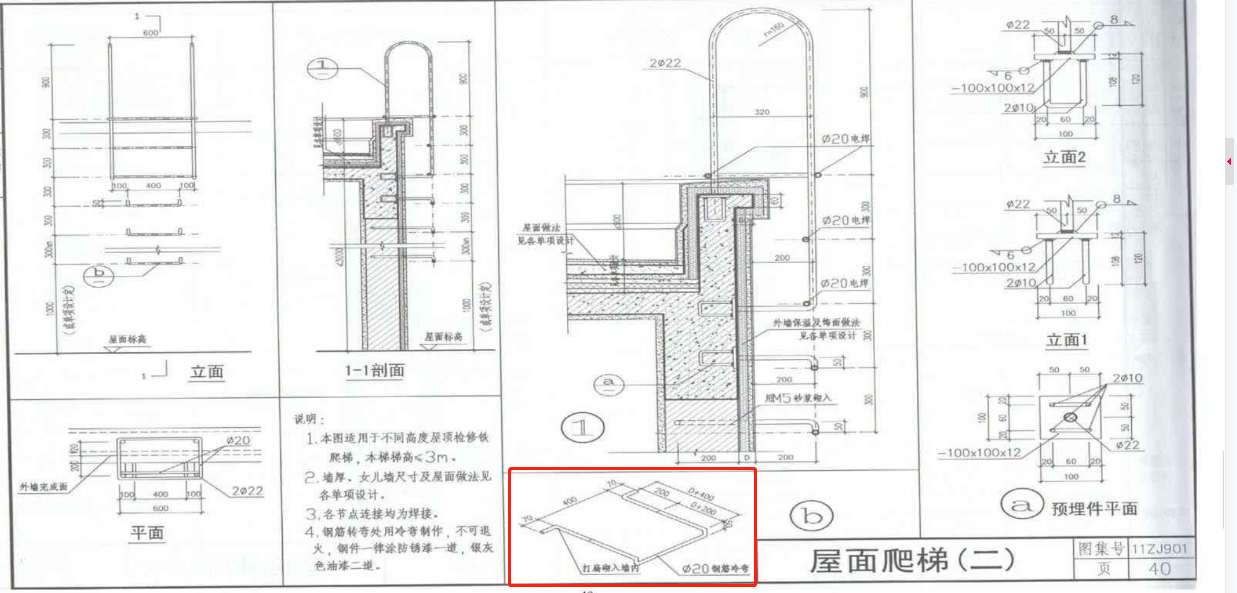 钢爬梯怎么计算