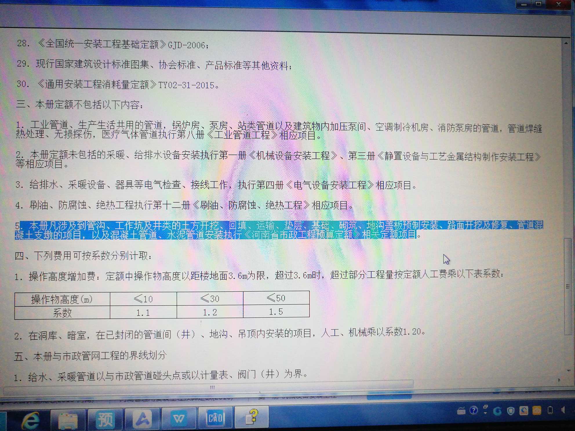 給排水